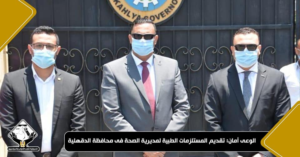 مبادرة تنسيقية شباب الأحزاب