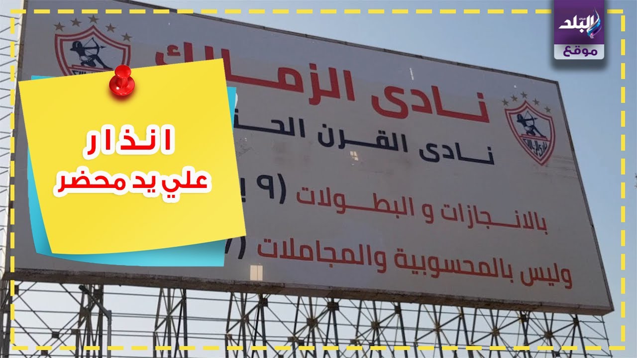 نادي القرن الحقيقي