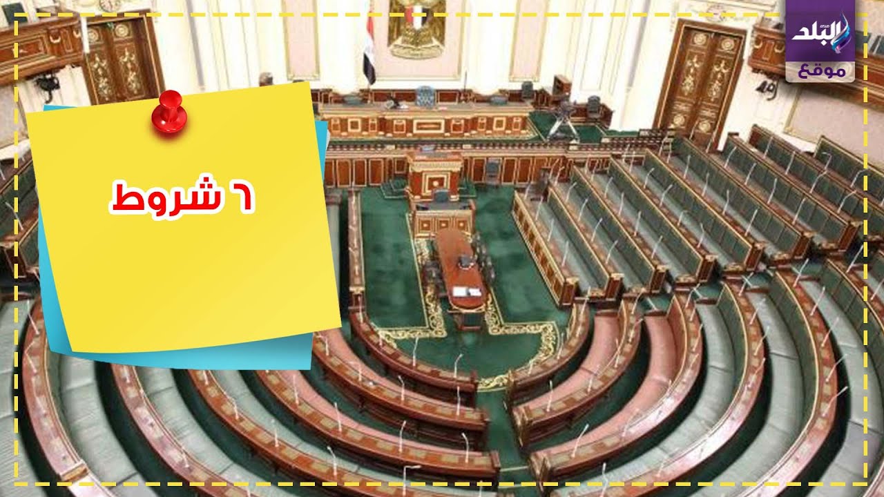 مجلس الشيوخ المصري