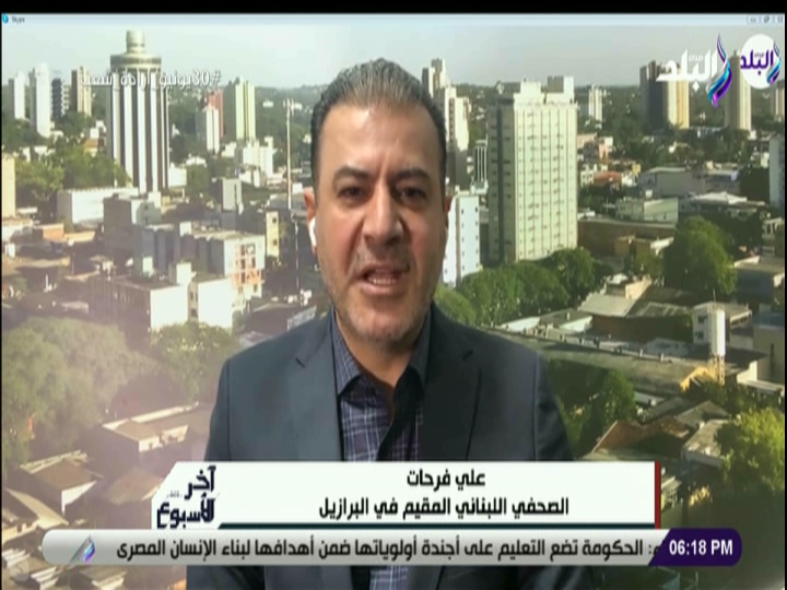 علي فرحات الصحفي اللبناني في البرازيل