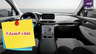 طلاء السيارة