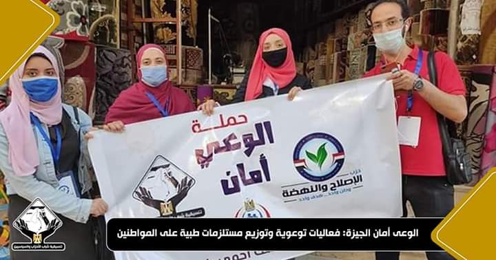 مبادرة تنسيقية شباب الأحزاب