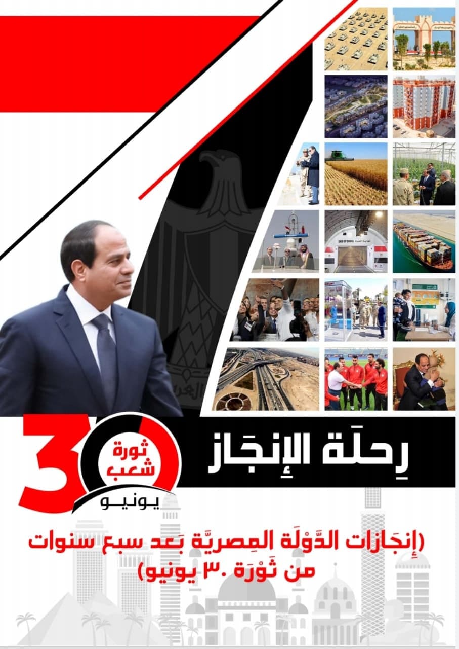 كتاب مستقبل وطن