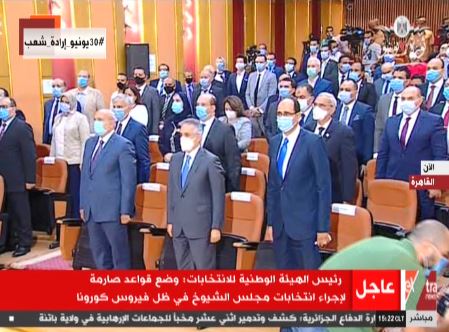 السلام الوطنى فى ختام مؤتمر الهيئة الوطنية للإنتخابات