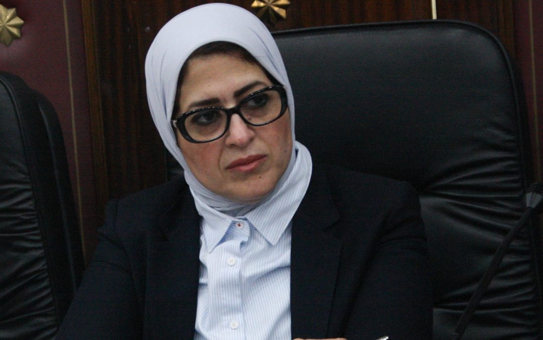 هاله زايد وزيرة الصحة والسكان