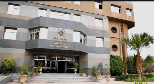 جامعة حلوان 