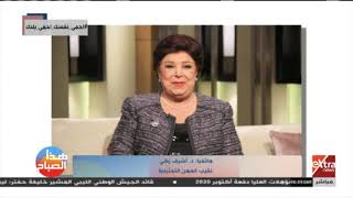 رجاء الجداوى  رجاء الجداوى