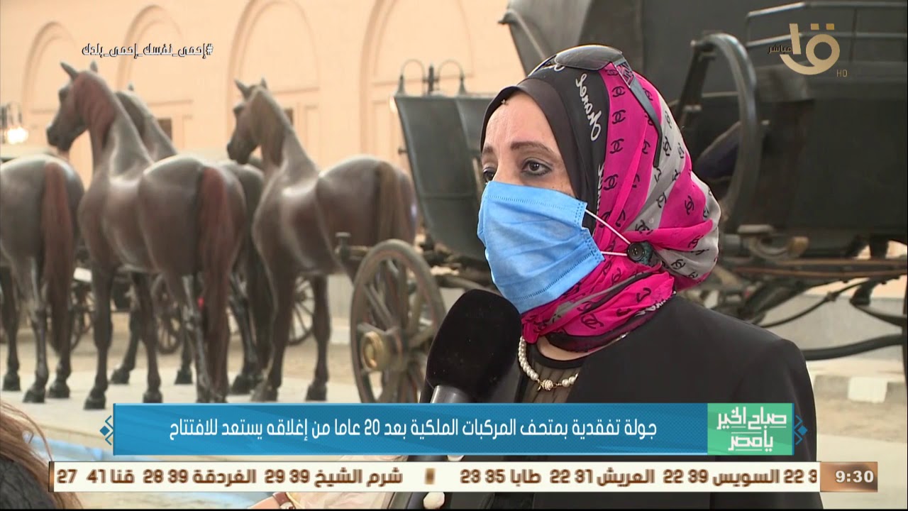 الدكتورة مها محمد، المشرف على المتاحف التاريخية 