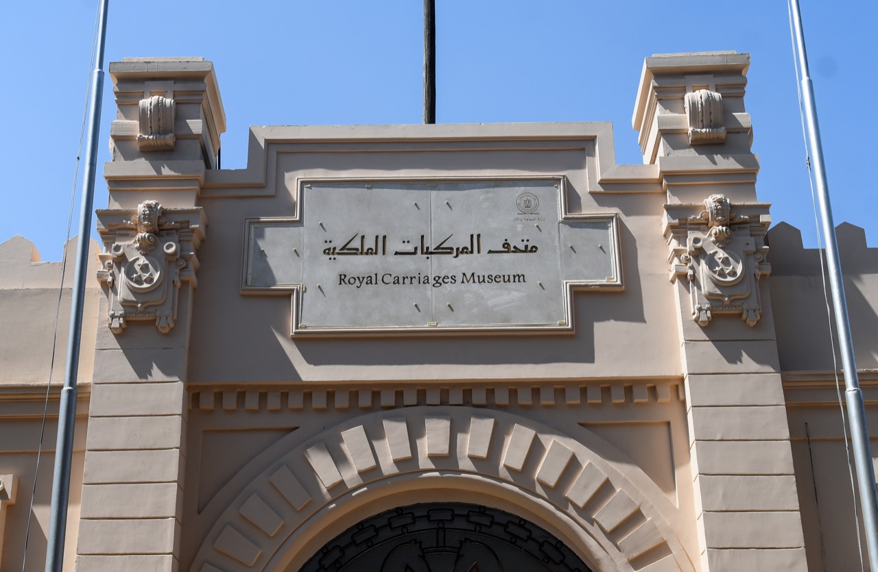 متحف المركبات الملكية