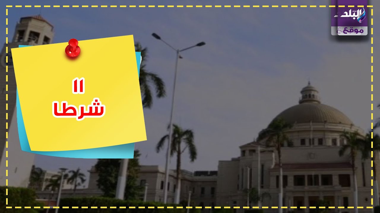 المدن الجامعية