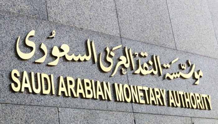 السعودية تدعم مبادرات تمويل القطاع الخاص