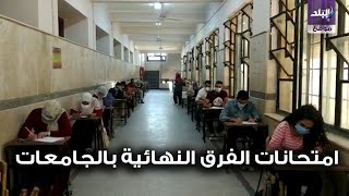 امتحانات السنوات النهائيه