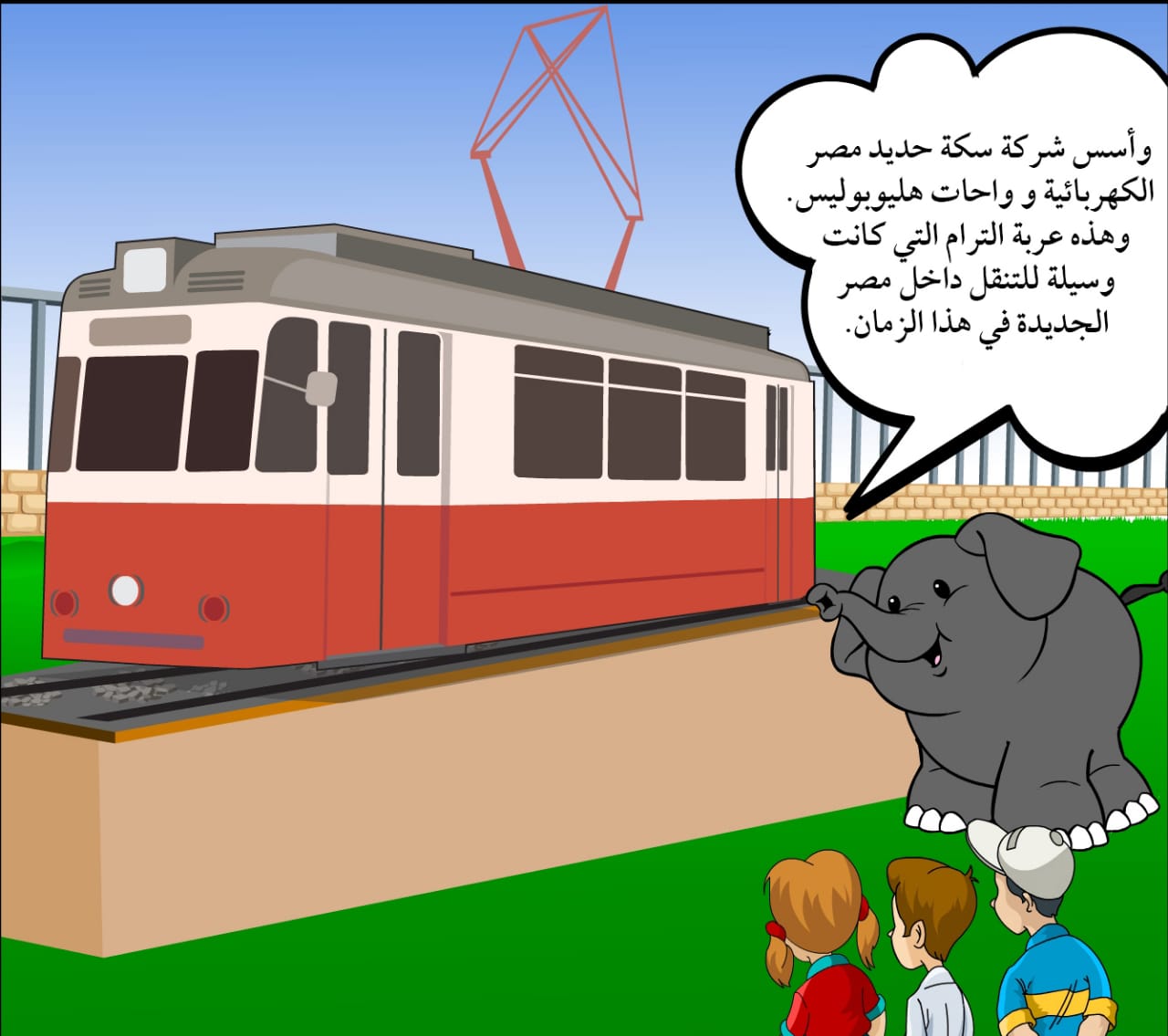 كتيب قصر البارون 