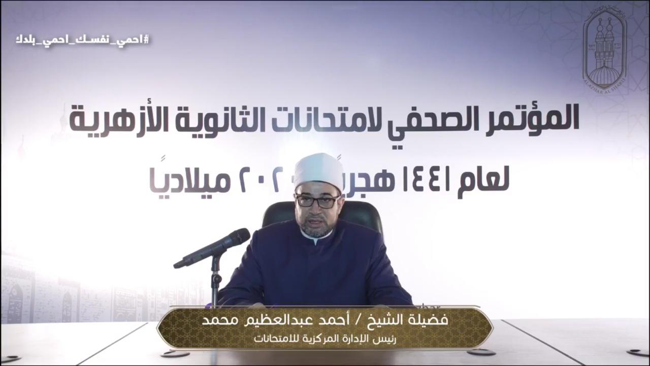 رئيس الإدارة المركزية للامتحانات 