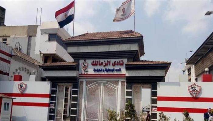 نادي الزمالك