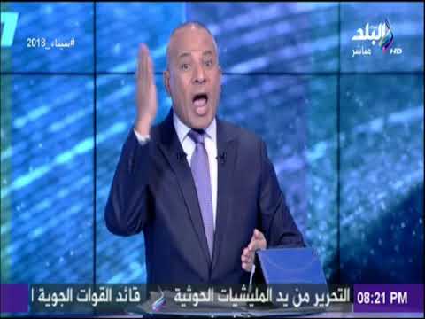 احمد موسى 