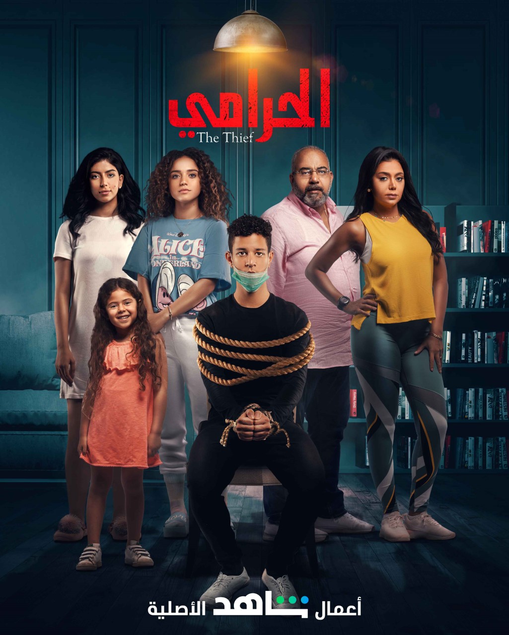 الحرامي 