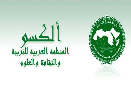 المنظمة العربية للتربية والثقافة والعلوم 