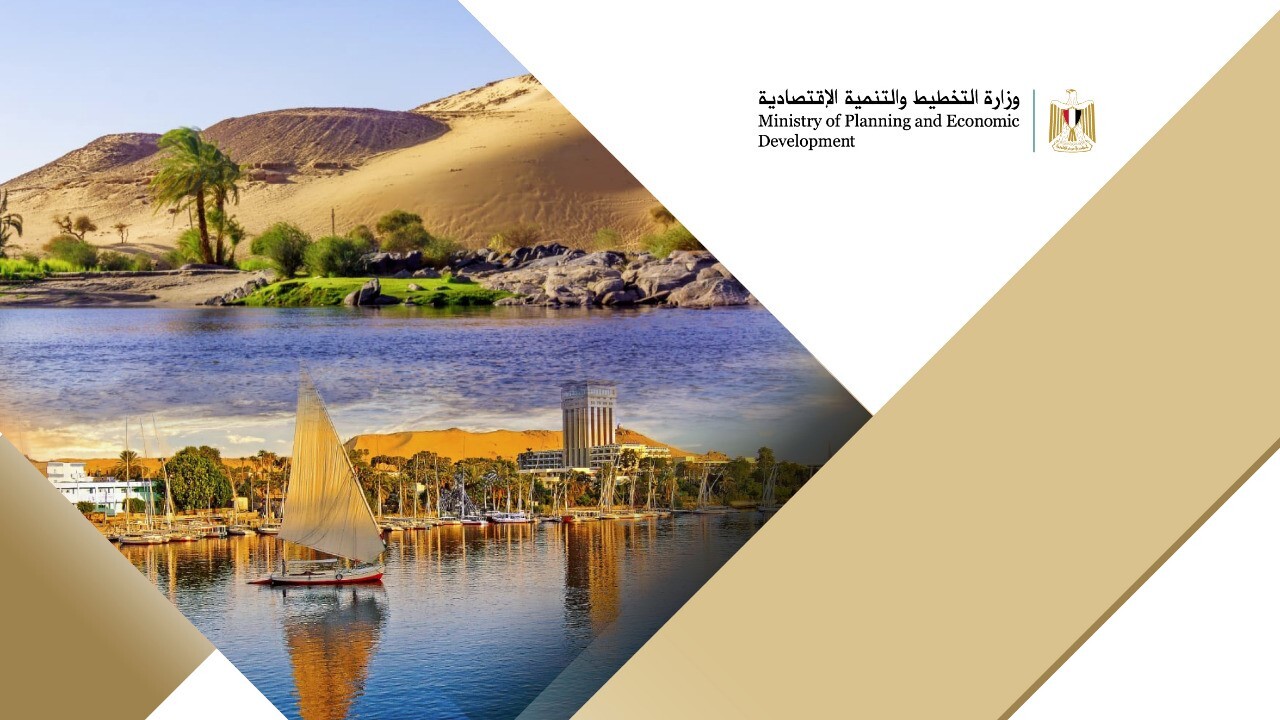 وزارة التخطيط والتنمية الاقتصادية 