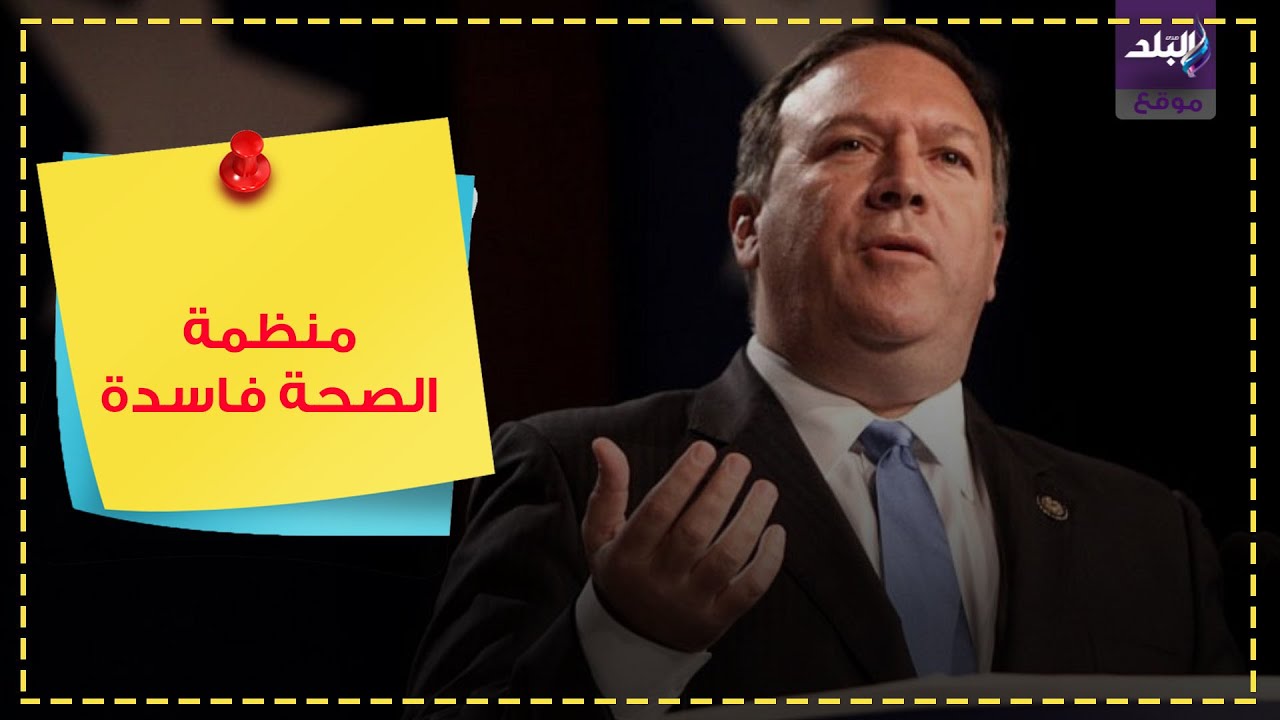 وزير الخارجية الامريكي