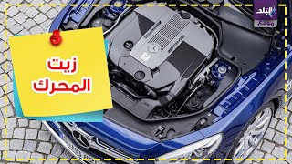 أعطال محرك السيارة