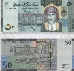 الإصدار الجديد لفئة الخمسين ريالا عمانيا