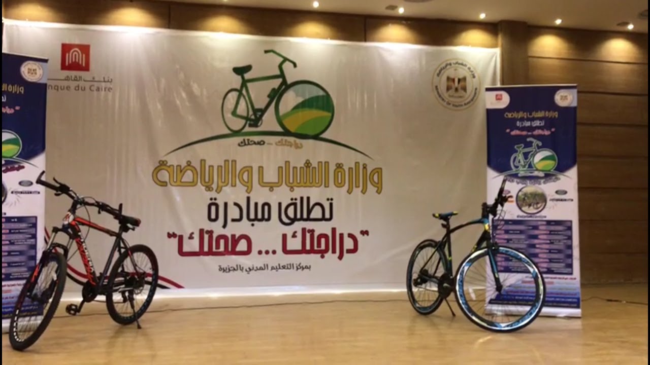 درجتك صحتك 