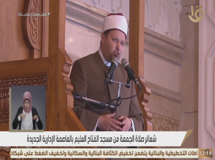 خطيب الفتاح العليم