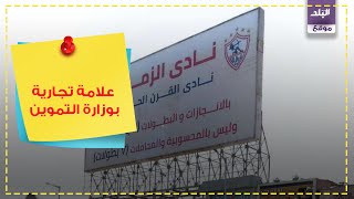 نادي القرن الحقيقي