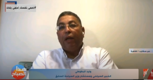 مستشار وزير السياحة الأسبق