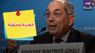 يوسف بطرس غالي