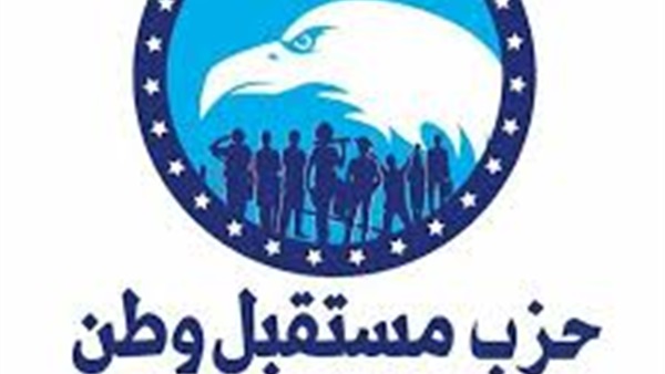 حزب مستقبل وطن