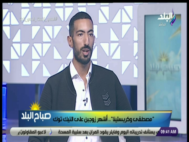 مصطفى شعبان، إحدى مشاهير السوشيال ميديا