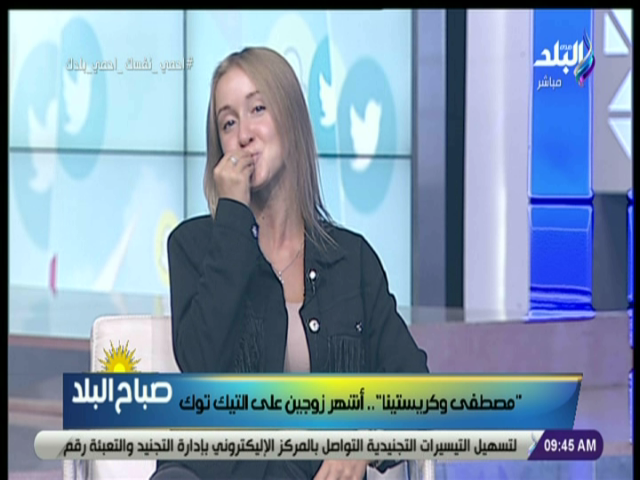 كريستين، احدى مشاهير السوشيال ميديا