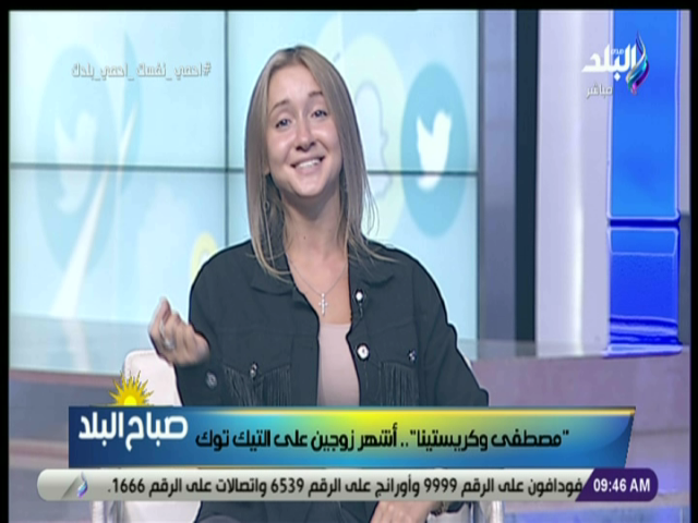 كريستينا، إحدى مشاهير السوشيال ميديا