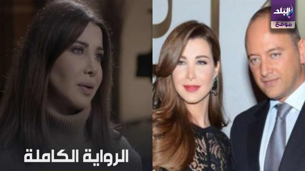 فيلا نانسي عجرم