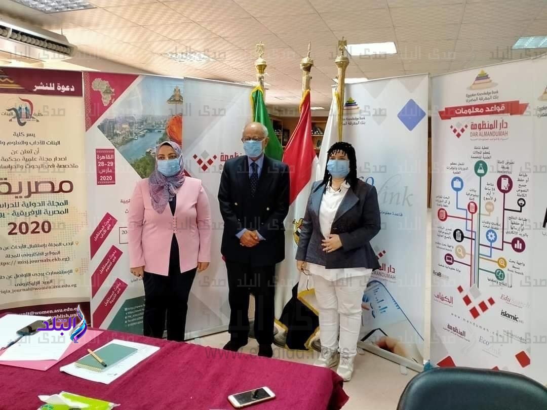 المؤتمر الدولي الرابع ببنات عين شمس