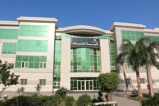 كلية الإعلام جامعي بني سويف