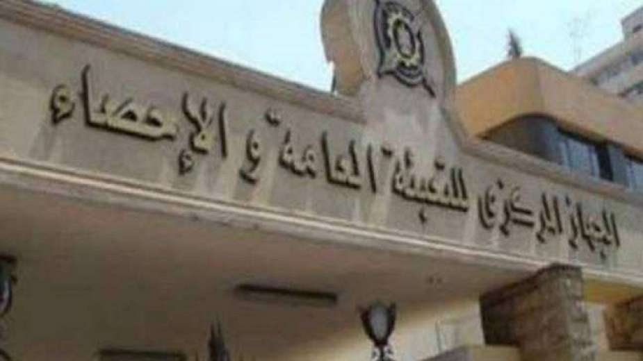 الجهاز المركزى للتعبئة العامة والإحصاء