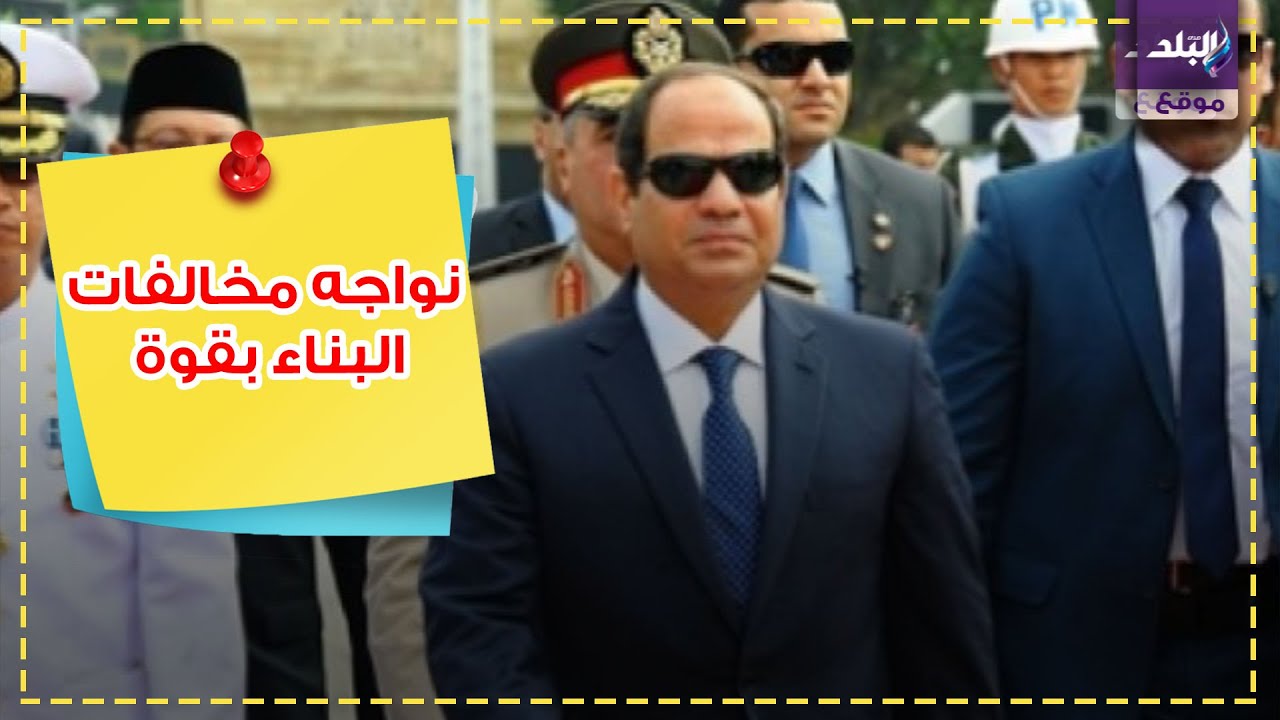 الرئيس السيسي