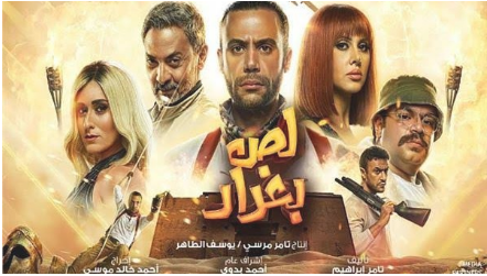 لص بغداد