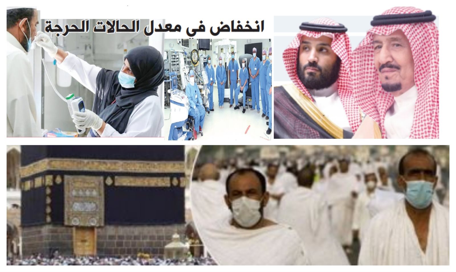 صحف السعودية 