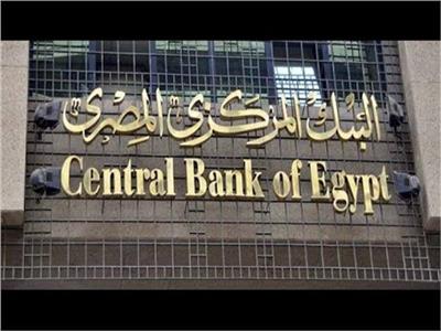 البنك المركزي البنك المركزي