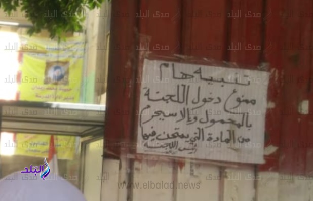 لجان امتحانات الثانوية العامة
