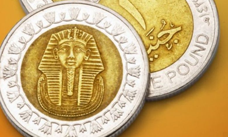 الجنيه المصري