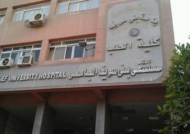 المستشفى الجامعي