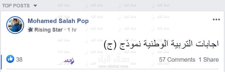 غش إلكتروني