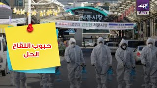 لقاح كورونا
