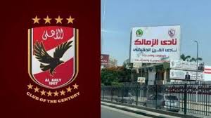 الأهلي - لافتة نادي القرن
