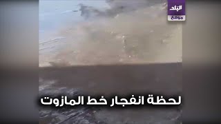 لحظة الانفجار
